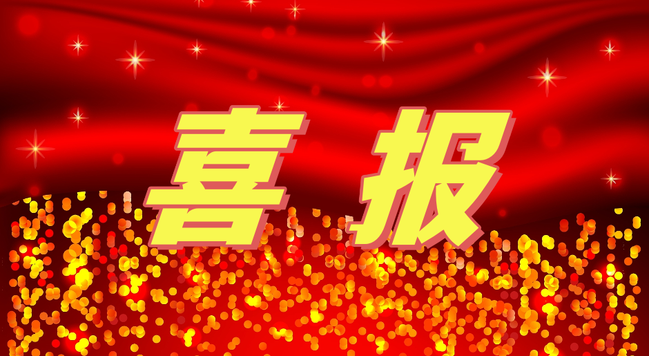 喜报丨天津俊途获评AAAA级人力资源服务机构